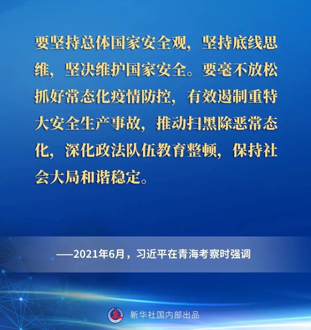 重磅消息！《习近平总书记关于安全生产重要论述摘编》建议收藏起来（十四）