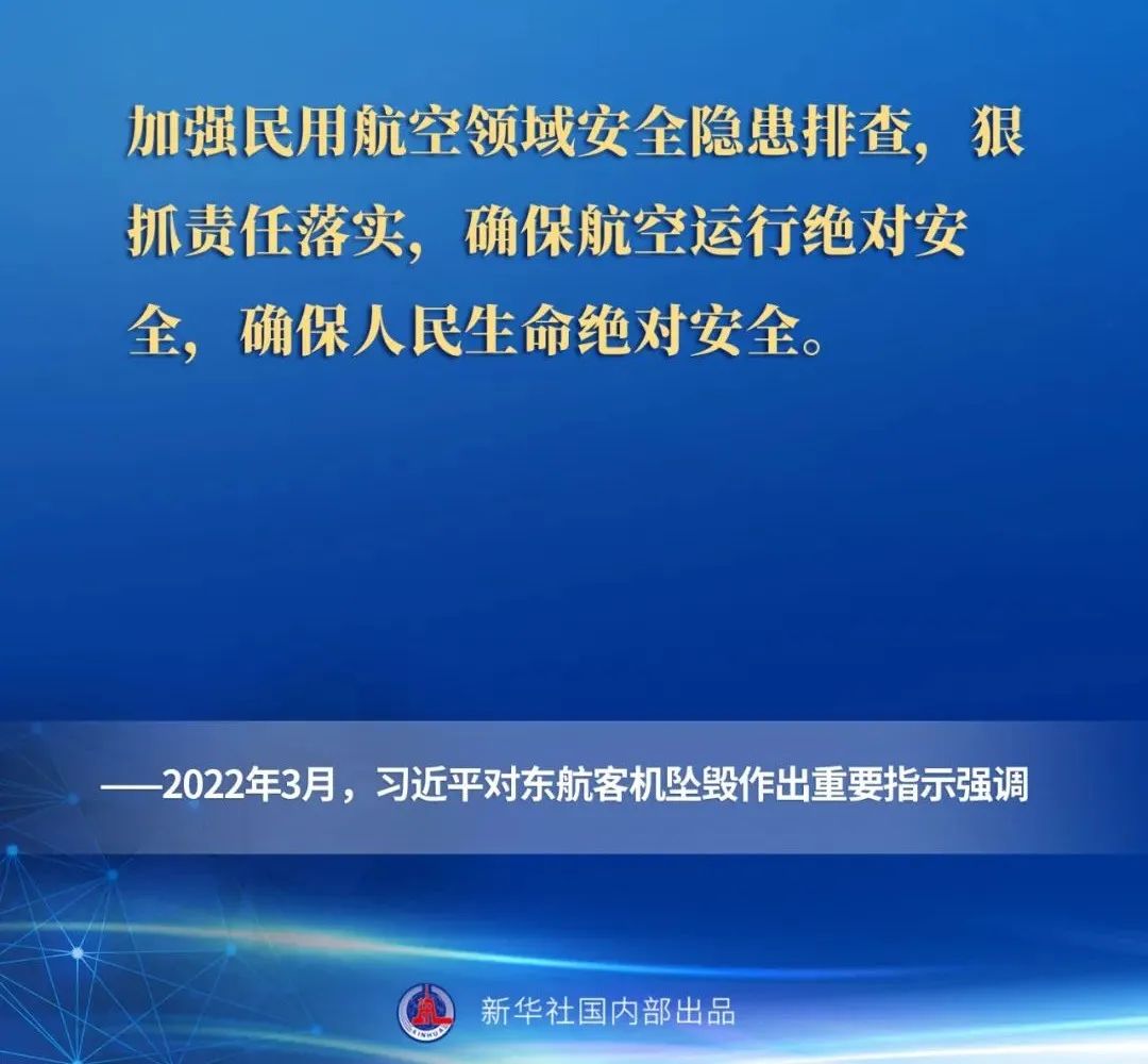 重磅消息！《习近平总书记关于安全生产重要论述摘编》建议收藏起来（十五）